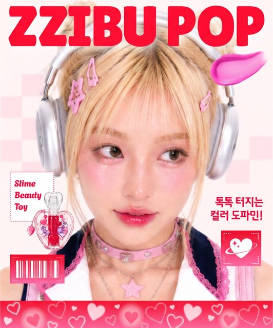 찌부팝 매거진 커버 무드컷 — 톡톡 터지는 컬러 도파민